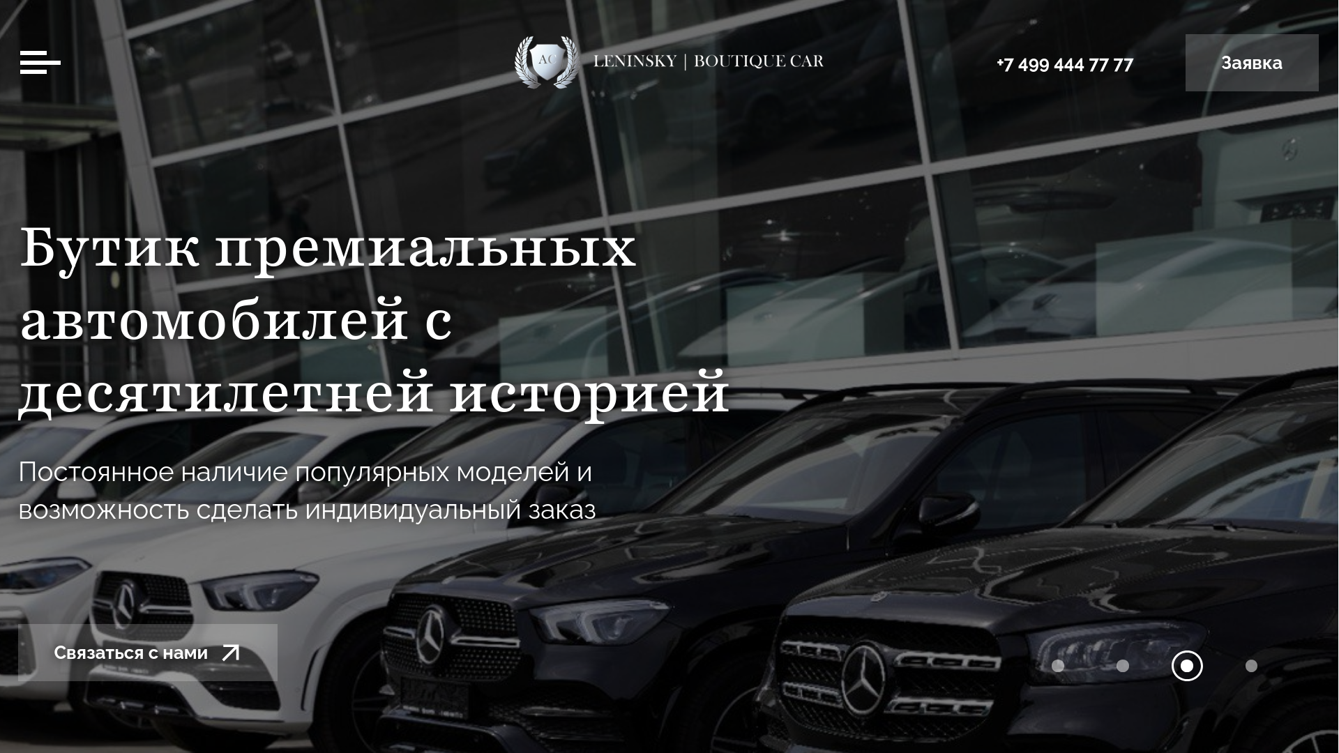 Leninsky | Boutique Car